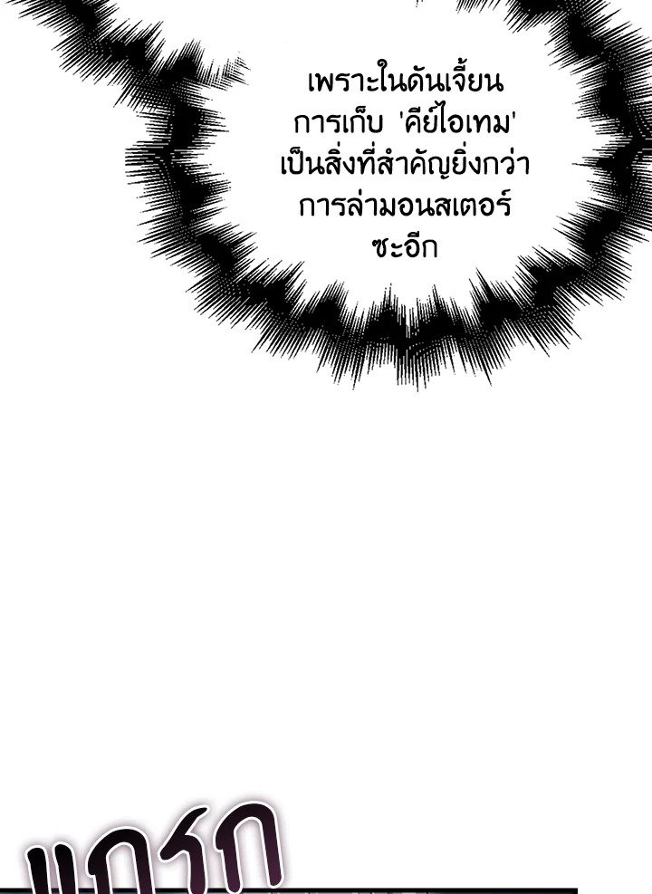 Max Talent Player ตอนที่ 17 86