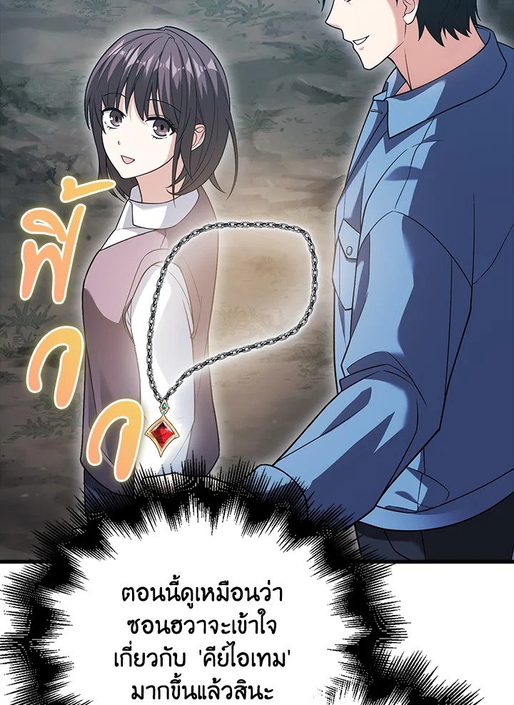 Max Talent Player ตอนที่ 17 85