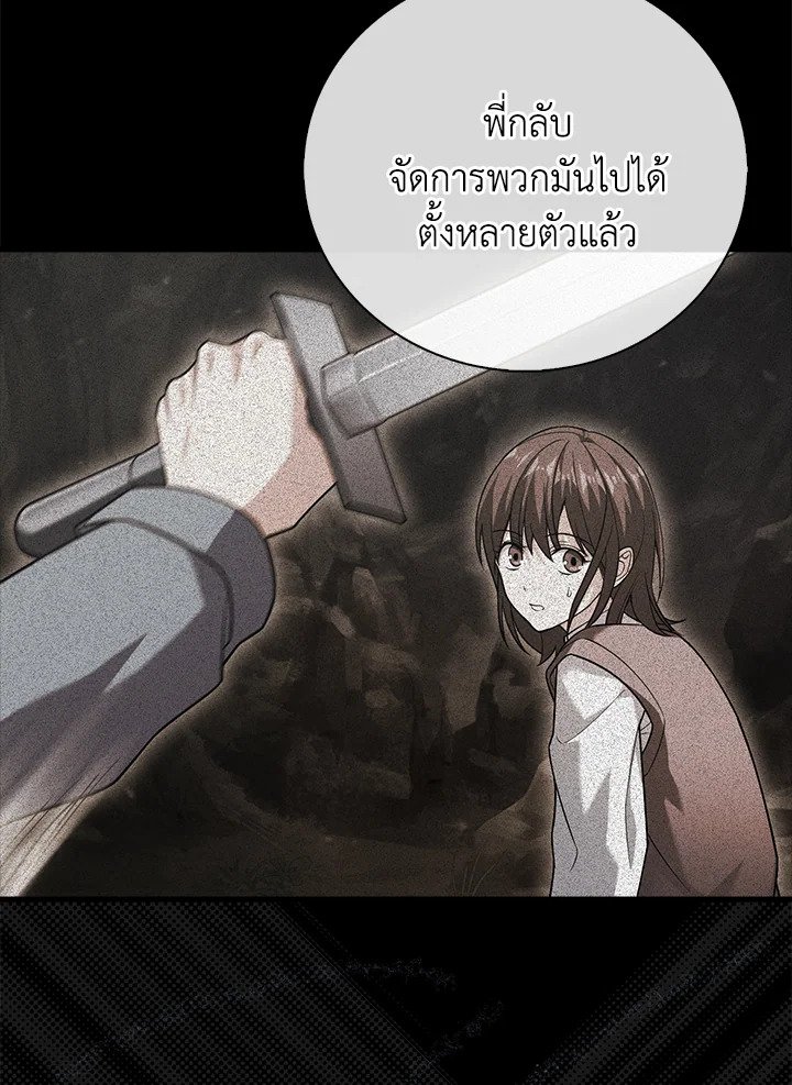 Max Talent Player ตอนที่ 17 91