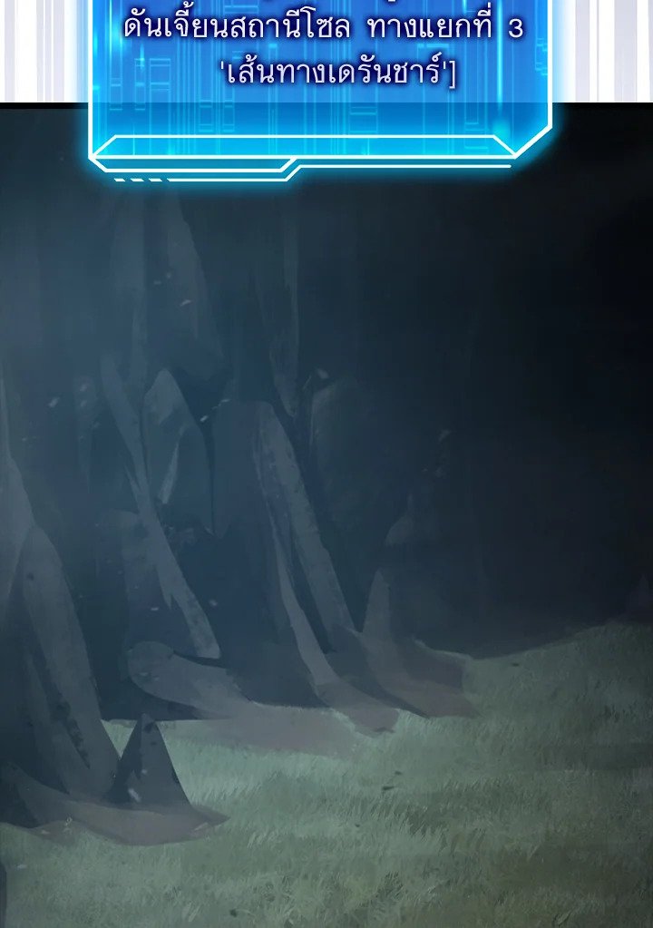 Max Talent Player ตอนที่ 17 99