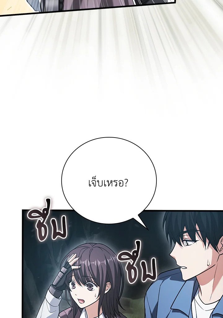 Max Talent Player ตอนที่ 17 109