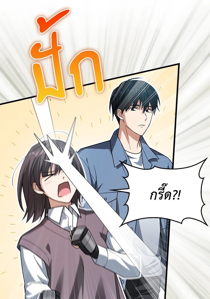 Max Talent Player ตอนที่ 17 108