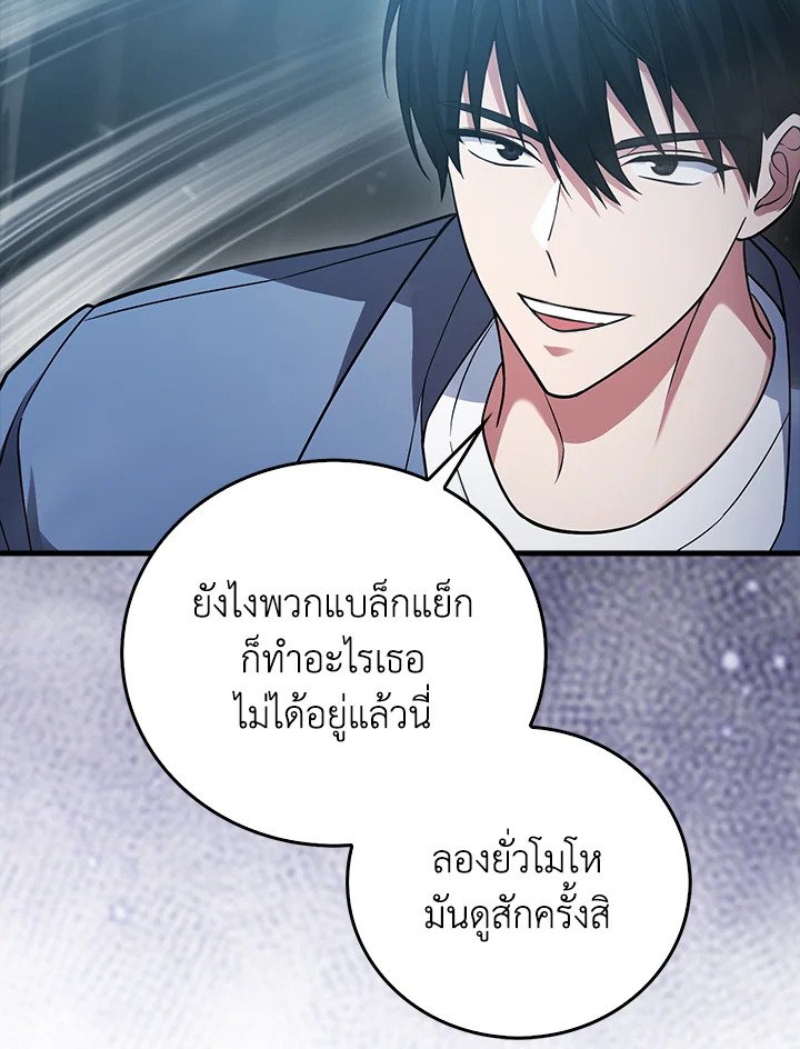Max Talent Player ตอนที่ 18 7
