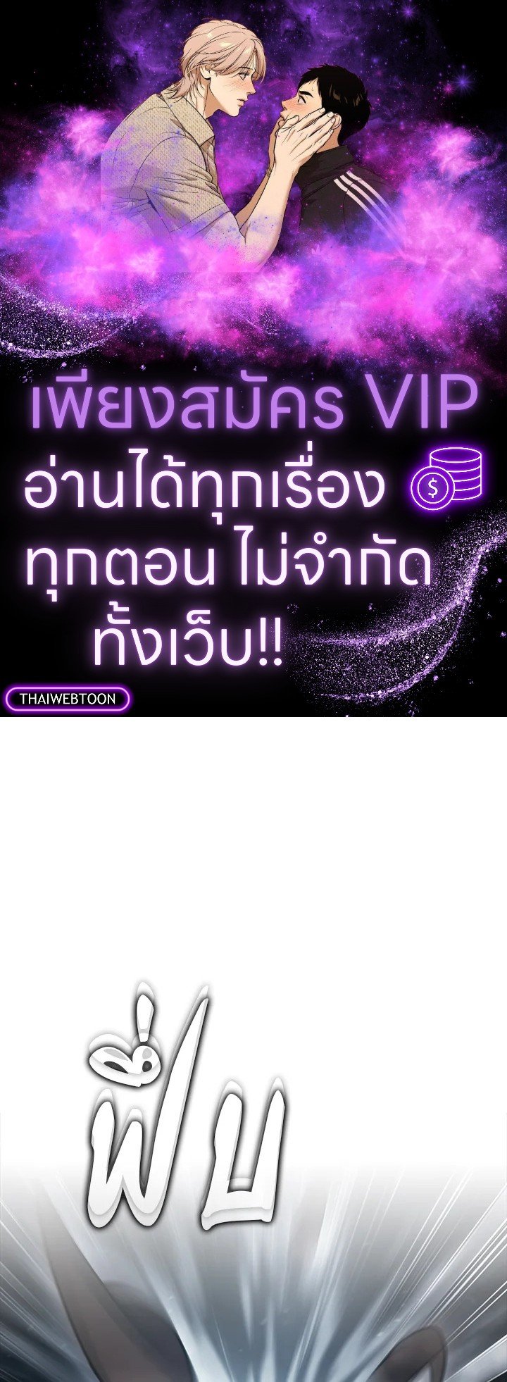 Max Talent Player ตอนที่ 18 1