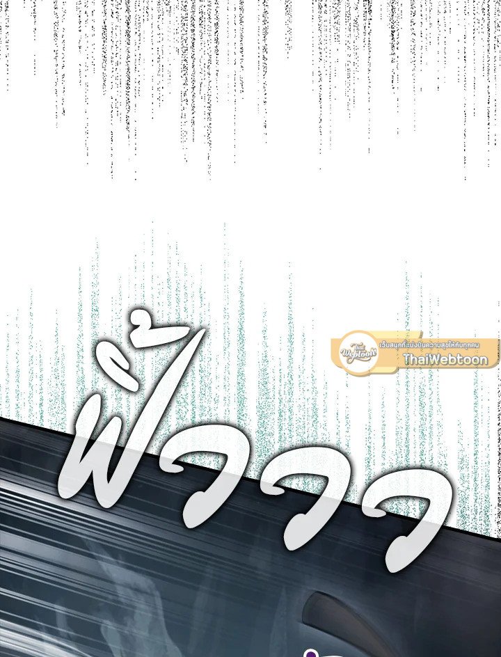 Max Talent Player ตอนที่ 18 3