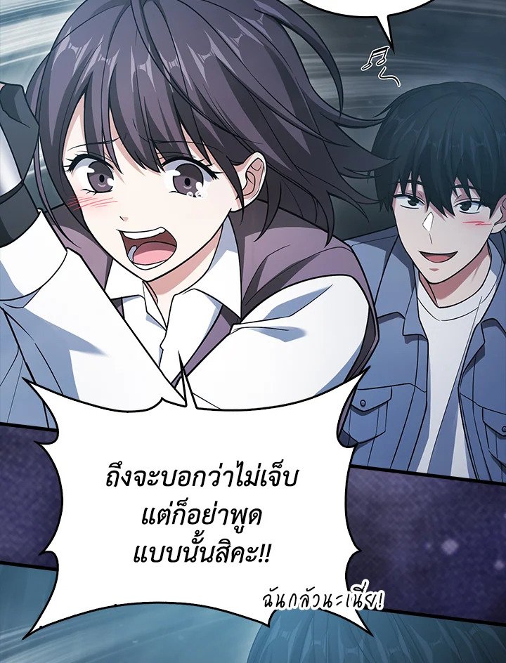 Max Talent Player ตอนที่ 18 6