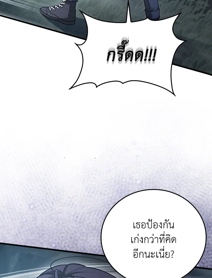 Max Talent Player ตอนที่ 18 5