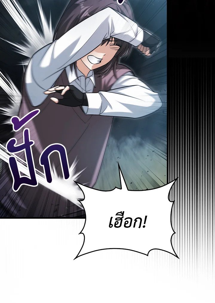Max Talent Player ตอนที่ 18 14