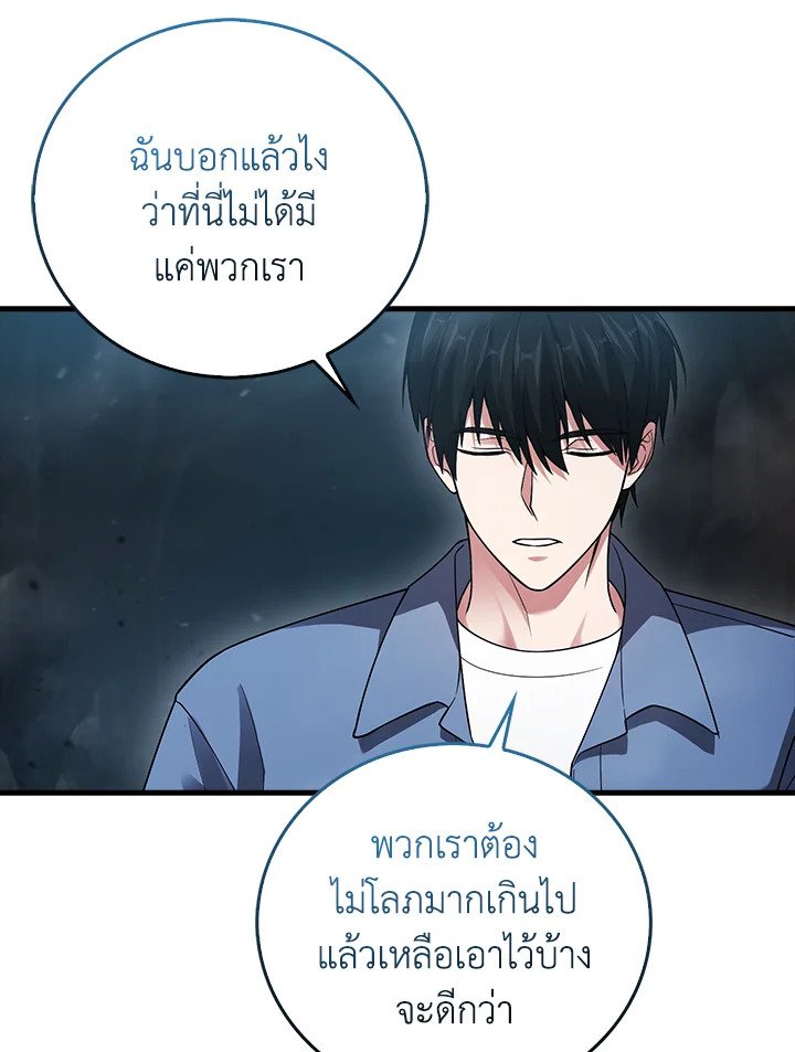 Max Talent Player ตอนที่ 18 25