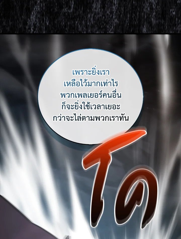 Max Talent Player ตอนที่ 18 27
