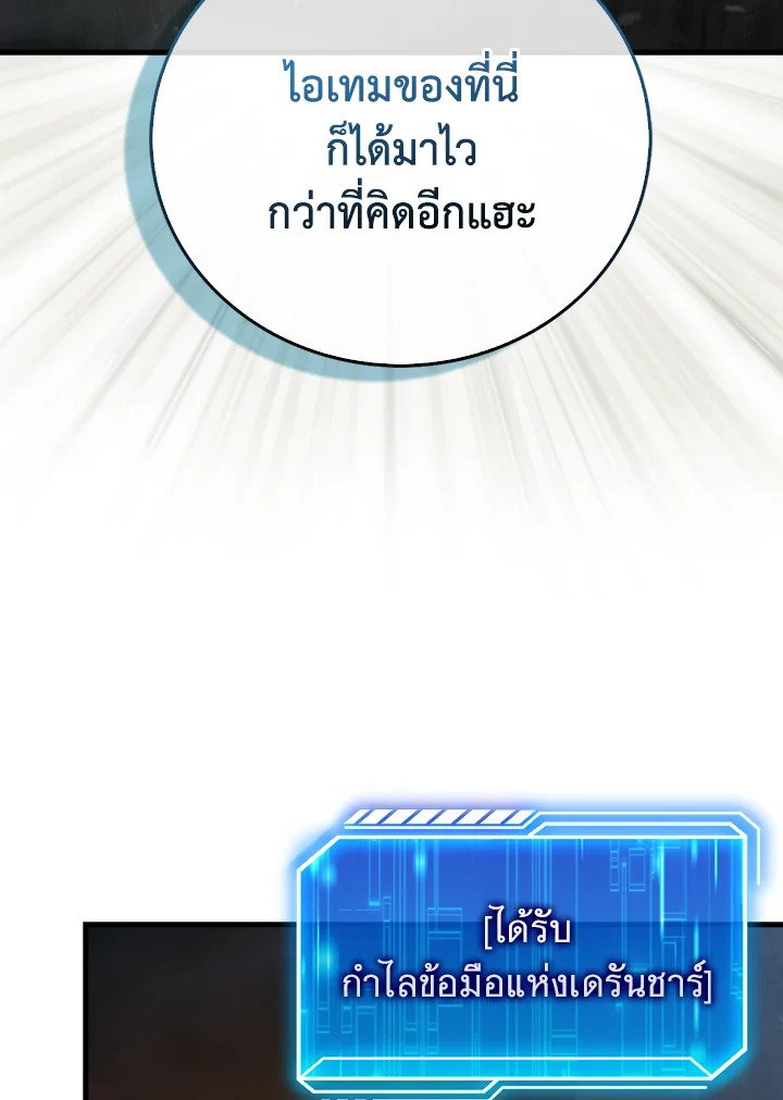 Max Talent Player ตอนที่ 18 21