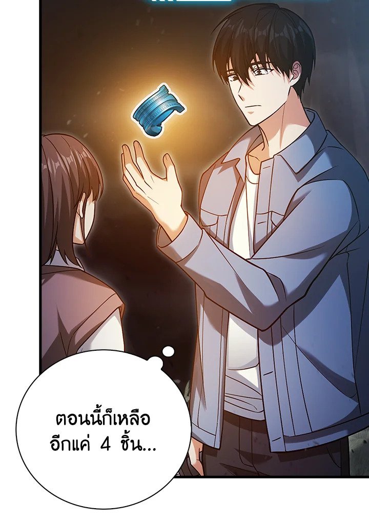 Max Talent Player ตอนที่ 18 22
