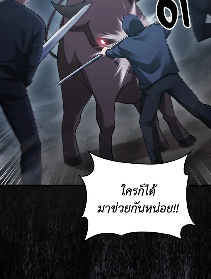 Max Talent Player ตอนที่ 18 30