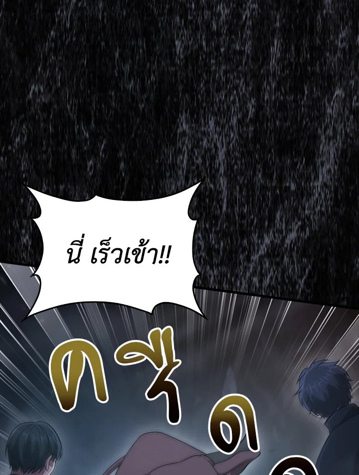 Max Talent Player ตอนที่ 18 29