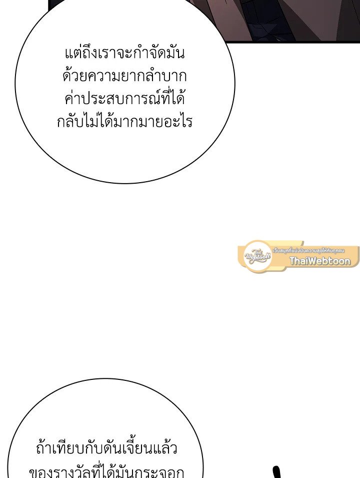 Max Talent Player ตอนที่ 18 45