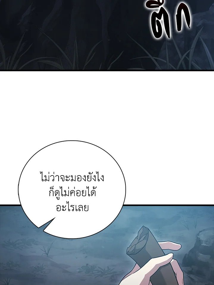 Max Talent Player ตอนที่ 18 42