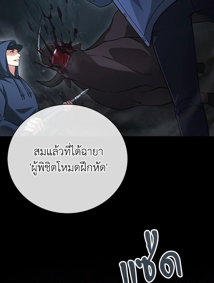 Max Talent Player ตอนที่ 18 37