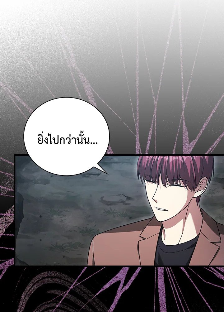 Max Talent Player ตอนที่ 18 58