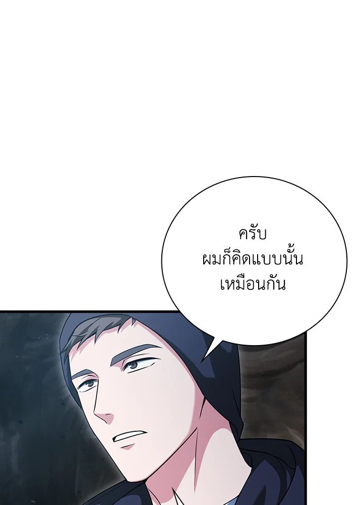 Max Talent Player ตอนที่ 18 48