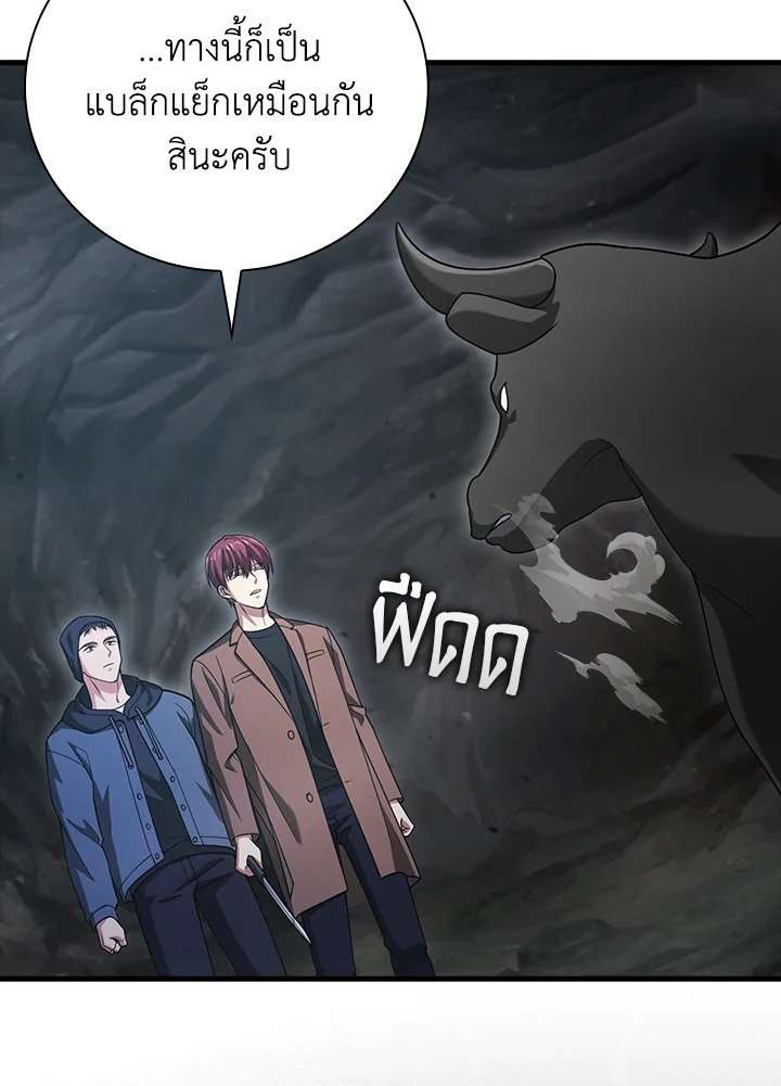 Max Talent Player ตอนที่ 18 57