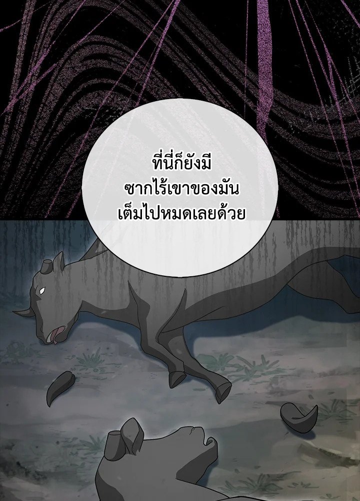 Max Talent Player ตอนที่ 18 59