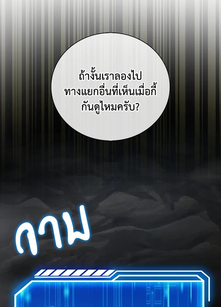 Max Talent Player ตอนที่ 18 53