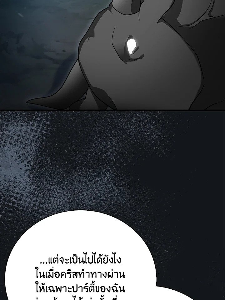 Max Talent Player ตอนที่ 18 69
