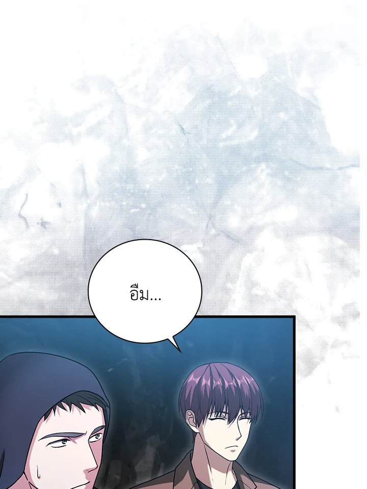 Max Talent Player ตอนที่ 18 61