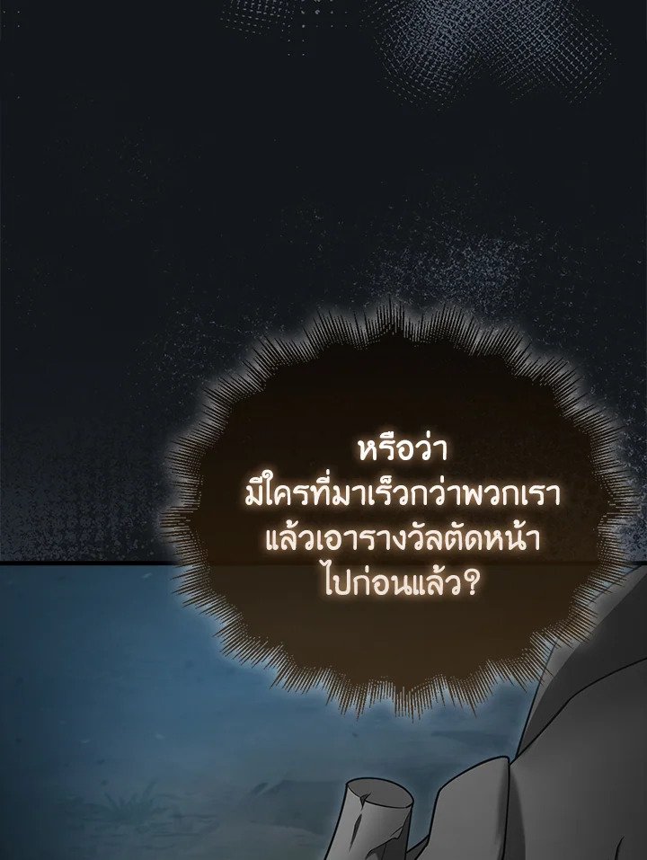 Max Talent Player ตอนที่ 18 68