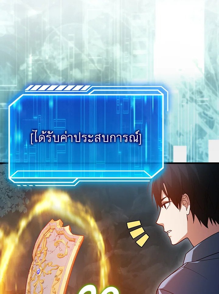 Max Talent Player ตอนที่ 18 85