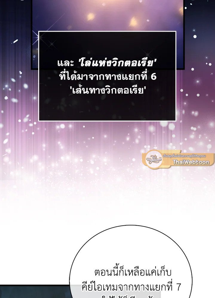 Max Talent Player ตอนที่ 18 95