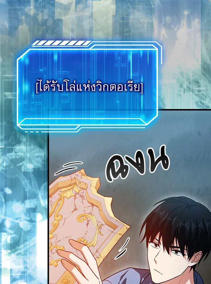 Max Talent Player ตอนที่ 18 88