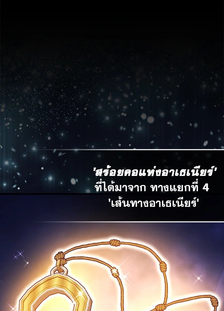 Max Talent Player ตอนที่ 18 92