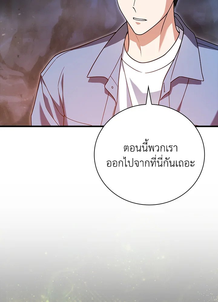 Max Talent Player ตอนที่ 18 98