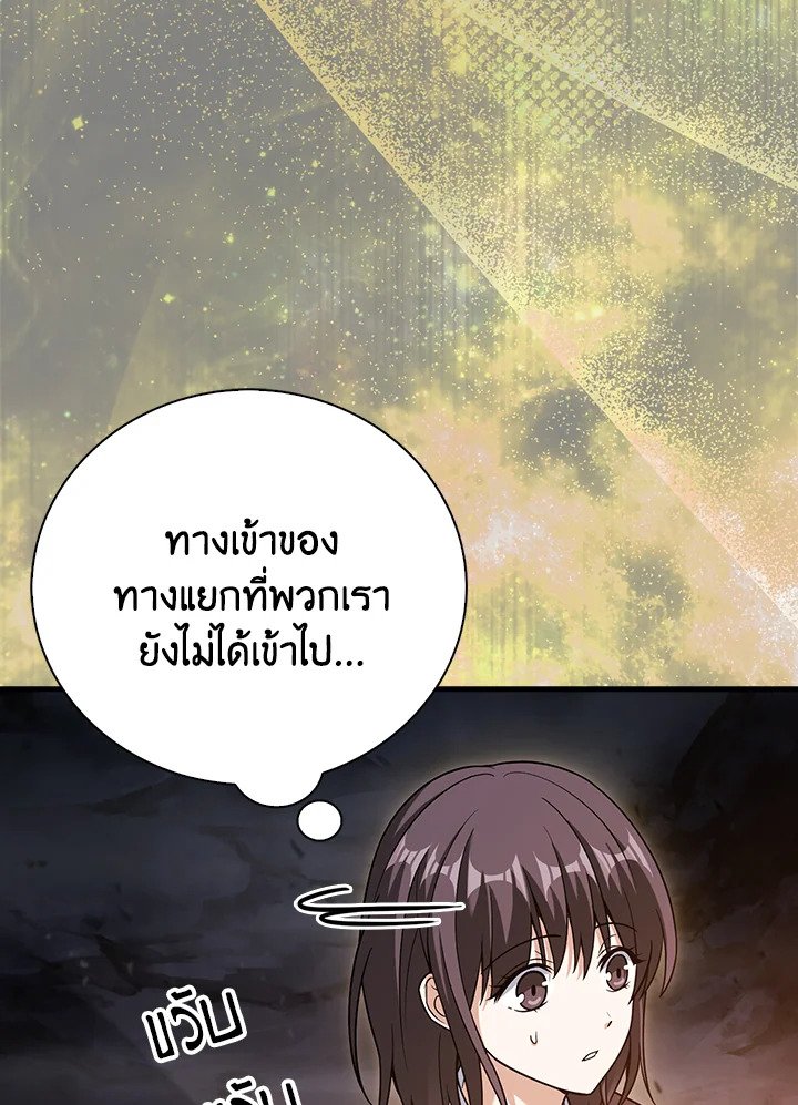 Max Talent Player ตอนที่ 18 101