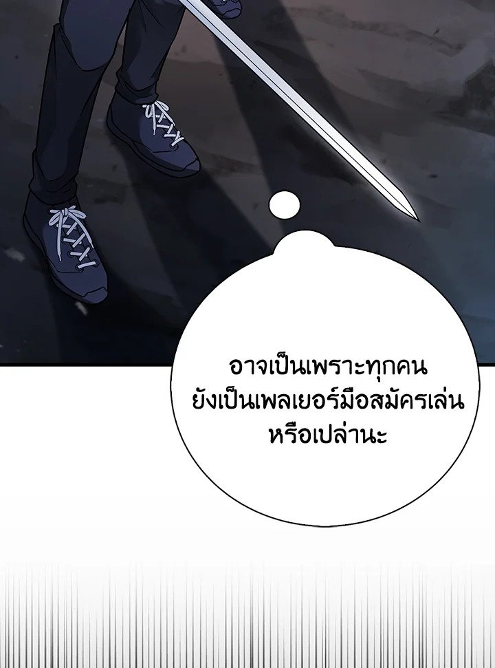 Max Talent Player ตอนที่ 18 112