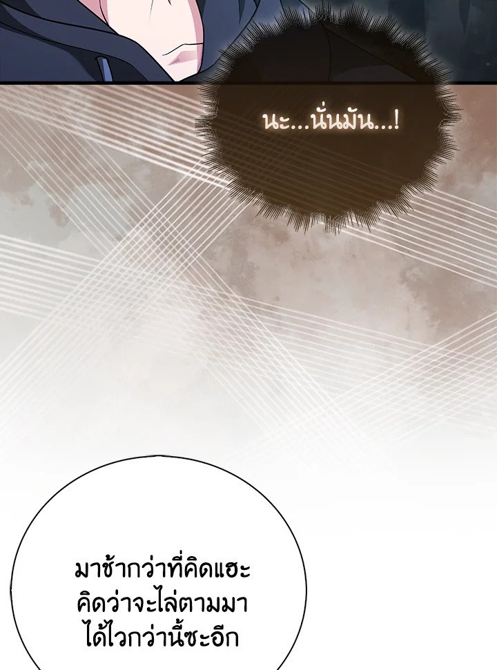 Max Talent Player ตอนที่ 18 110