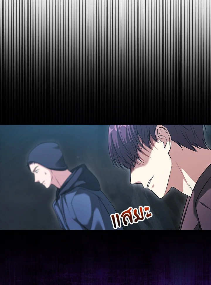 Max Talent Player ตอนที่ 18 113