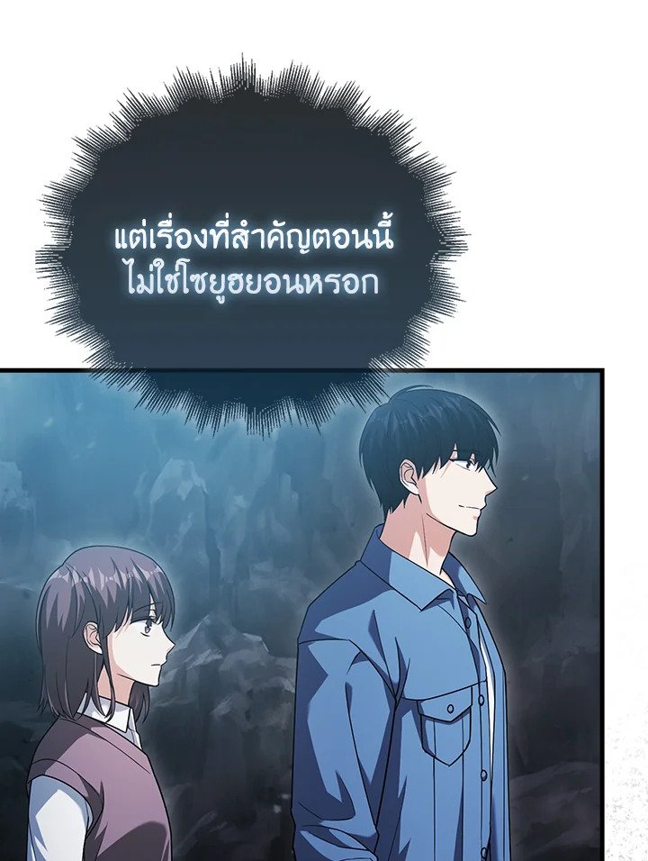 Max Talent Player ตอนที่ 19 10