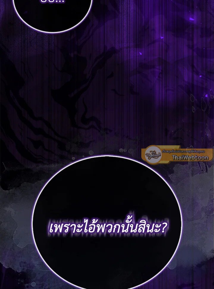 Max Talent Player ตอนที่ 18 115