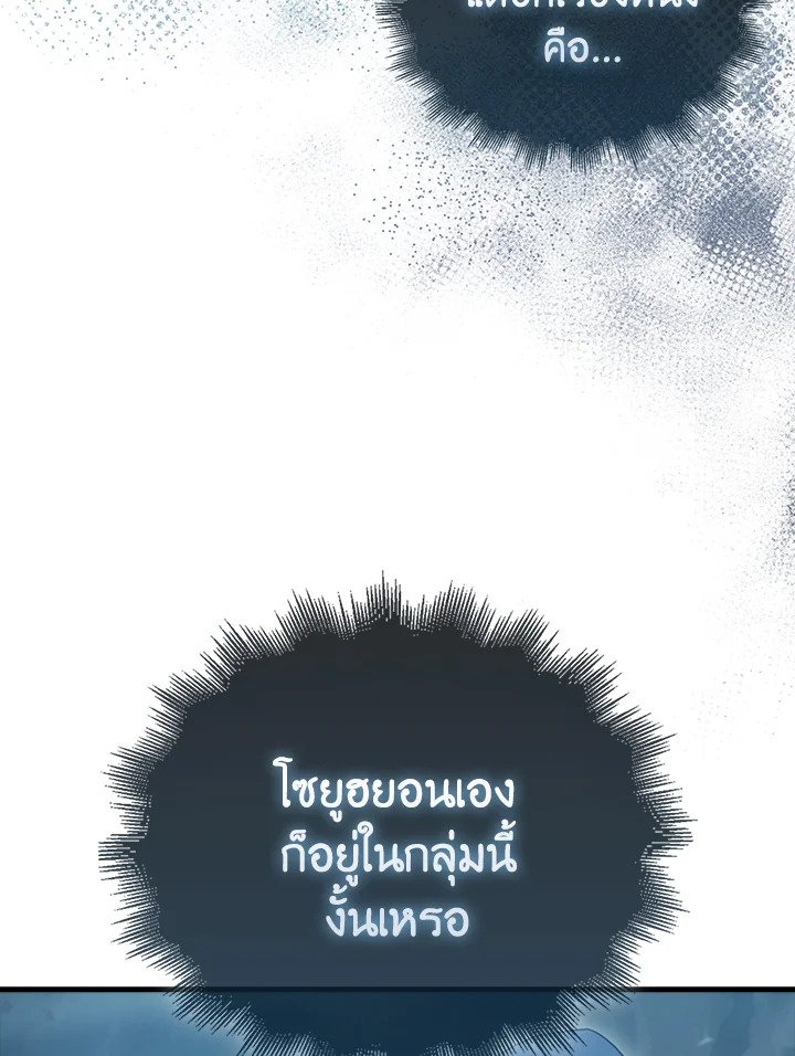 Max Talent Player ตอนที่ 19 4