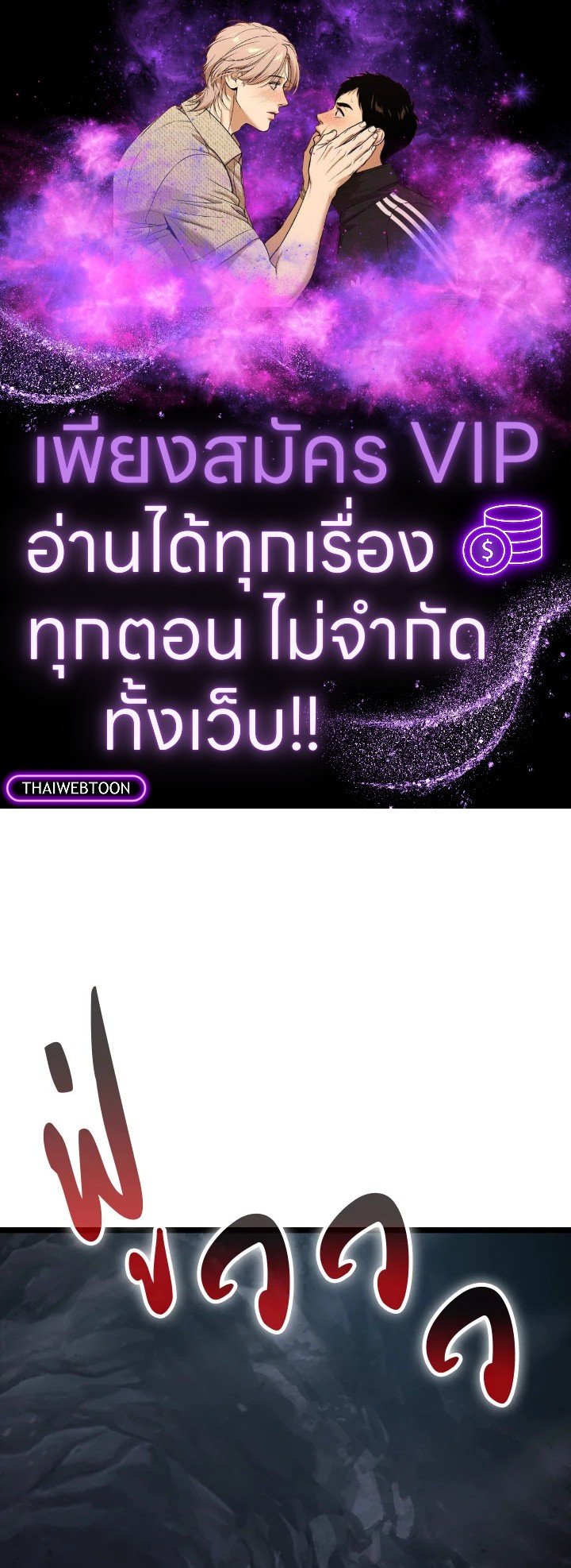 Max Talent Player ตอนที่ 19 1