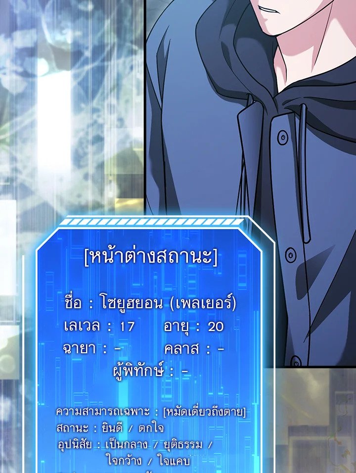 Max Talent Player ตอนที่ 19 8