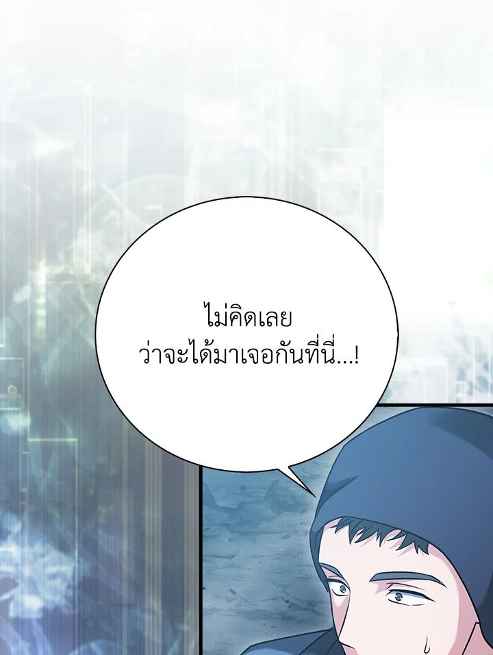 Max Talent Player ตอนที่ 19 7