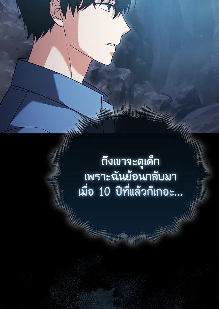 Max Talent Player ตอนที่ 19 17