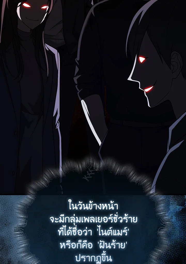 Max Talent Player ตอนที่ 19 19