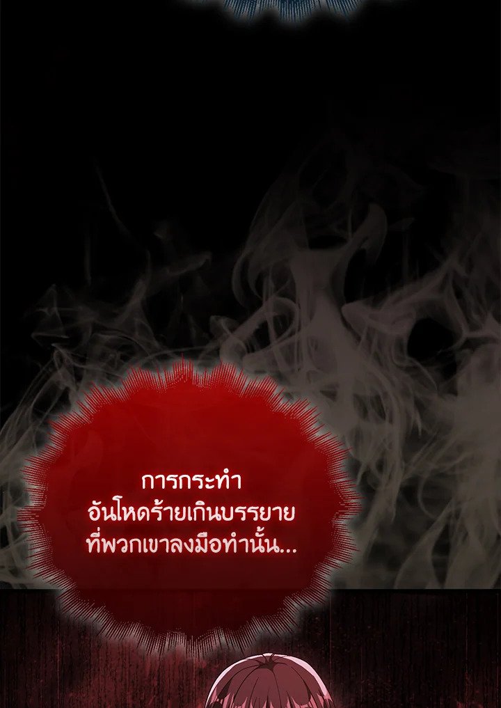 Max Talent Player ตอนที่ 19 22