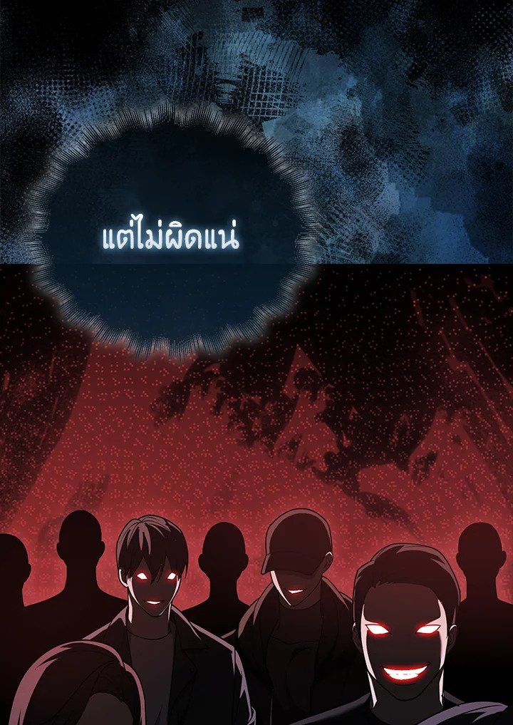 Max Talent Player ตอนที่ 19 18