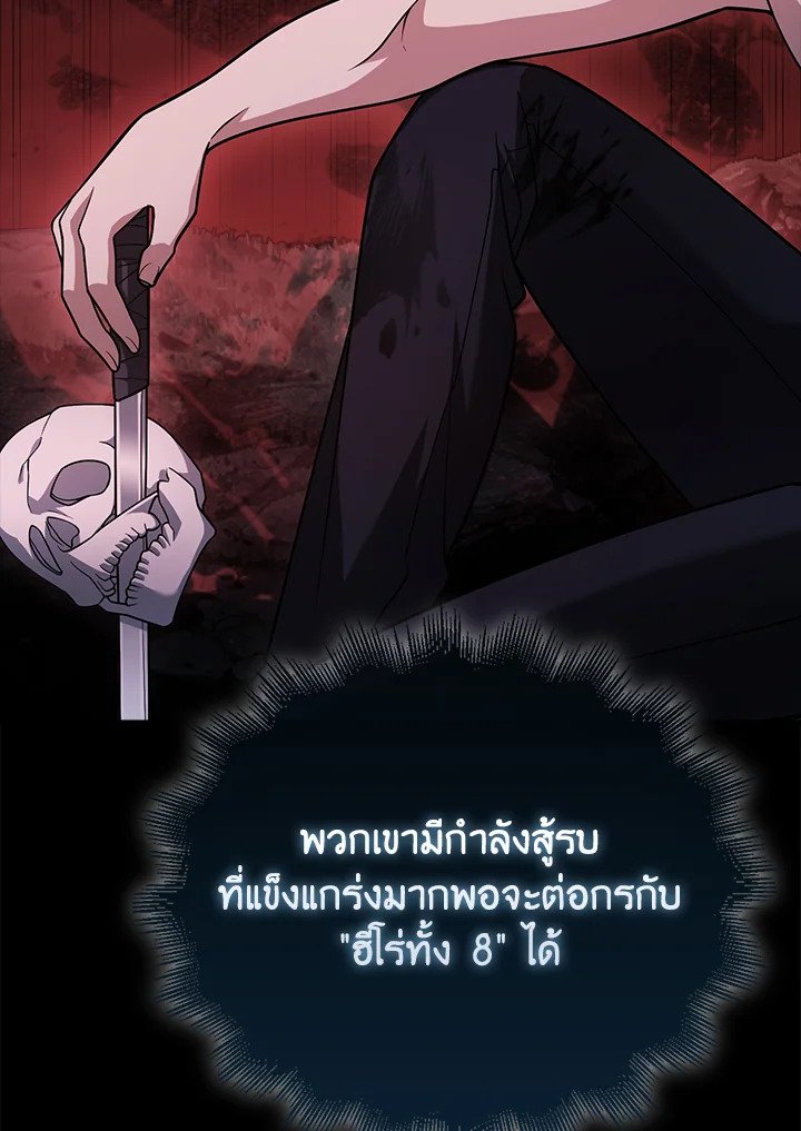 Max Talent Player ตอนที่ 19 21