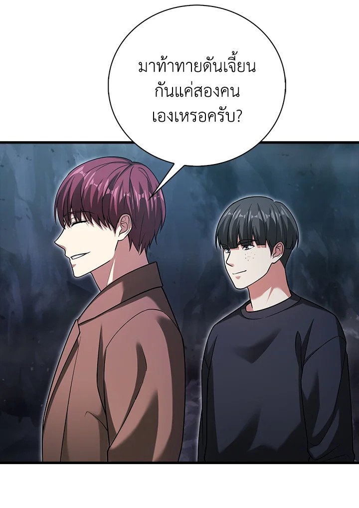 Max Talent Player ตอนที่ 19 29